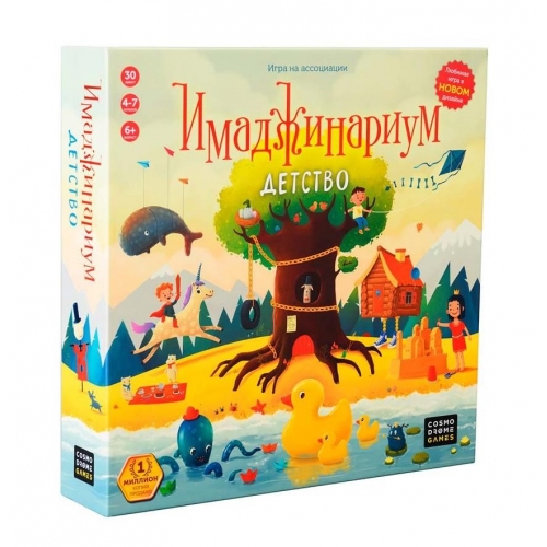Купить Настольная игра "Имаджинариум" Детство арт.12674 в интернет-магазине Ravta – самая низкая цена