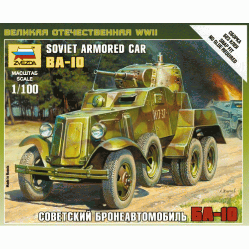 Купить Зв.6149 Советский бронеавтомобиль "Ба-10" /40 в интернет-магазине Ravta – самая низкая цена
