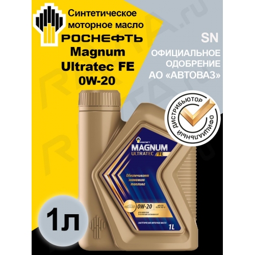 Купить Масло моторное ROSNEFT Magnum Ultratec FE 0W-20 (1л) в интернет-магазине Ravta – самая низкая цена
