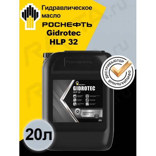 Купить Масло ROSNEFT Gidrotec HLP 32 (20л) в интернет-магазине Ravta – самая низкая цена