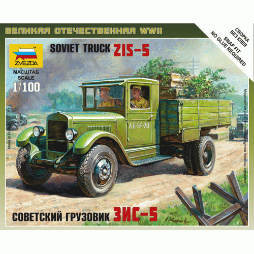 Купить Зв.6124 Советский грузовик "ЗИС-5" /40 в интернет-магазине Ravta – самая низкая цена