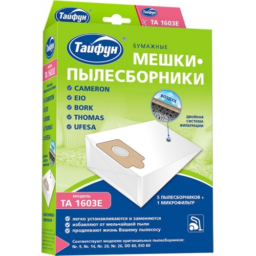 Купить Пылесборники Тайфун TA 1603E бумажные для пылесосов в интернет-магазине Ravta – самая низкая цена