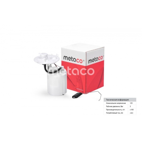 Купить 6924-025 METACO Насос топливный электрический в интернет-магазине Ravta – самая низкая цена