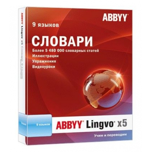 Купить ПО ABBYY Lingvo x5 "9 языков" Домашняя версия BOX в интернет-магазине Ravta – самая низкая цена