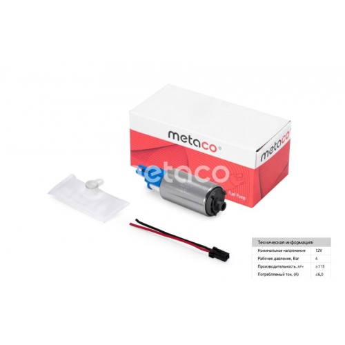 Купить 6924-124 METACO Насос топливный электрический в интернет-магазине Ravta – самая низкая цена