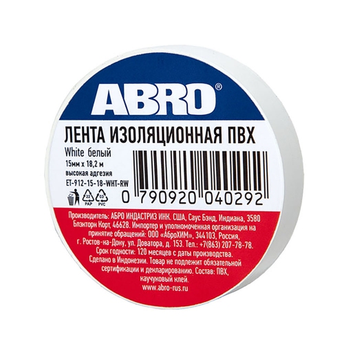 Купить Изолента ПВХ белая 15 мм X 18,2 м ABRO в интернет-магазине Ravta – самая низкая цена