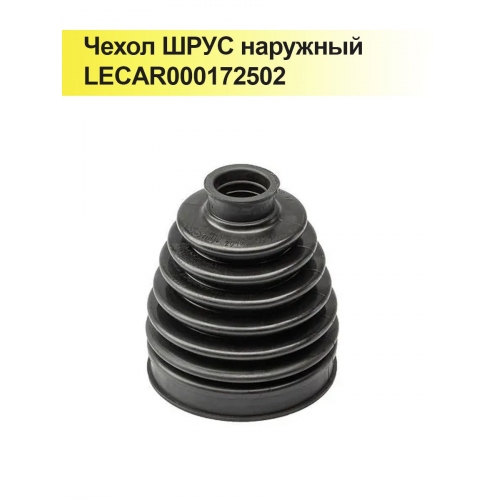 Купить Чехол ШРУС наружный KIA Rio 2, Rio 3, Soul / Hyundai Solaris, Accent (черный) OEM 81550002C в интернет-магазине Ravta – самая низкая цена