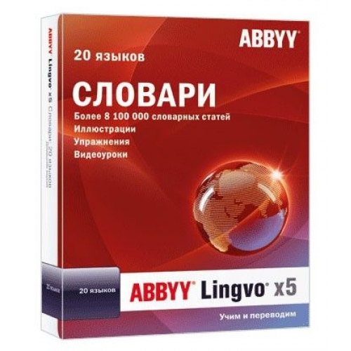 Купить ПО ABBYY Lingvo x5 "20 языков" Домашняя версия BOX в интернет-магазине Ravta – самая низкая цена