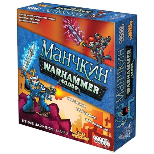 Купить Настольная игра МХ "Манчкин Warhammer 40,000" арт.915098 в интернет-магазине Ravta – самая низкая цена