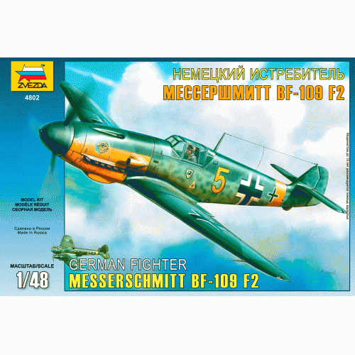 Купить Зв.4802 Самолет "Мессершмитт BF-109F2" склейка  /20 в интернет-магазине Ravta – самая низкая цена