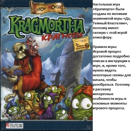 Купить Настольная игра МХ "Крагморта" арт.1185 в интернет-магазине Ravta – самая низкая цена