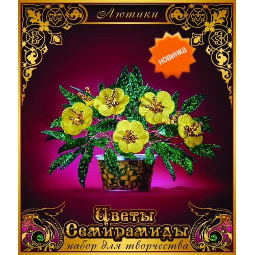 Купить Цветы Семирамиды. "Лютики" /40 в интернет-магазине Ravta – самая низкая цена