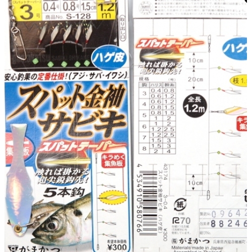 Купить Самодур Gamakatsu S128 Spatto Kinsode Sabiki Hage Kawa Sz3-0,4 в интернет-магазине Ravta – самая низкая цена
