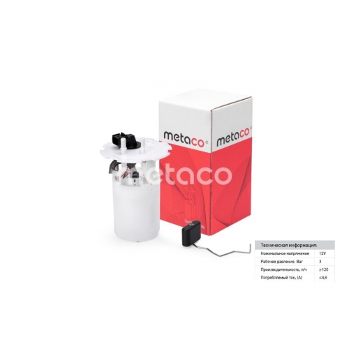 Купить 6924-081 METACO Насос топливный электрический в интернет-магазине Ravta – самая низкая цена