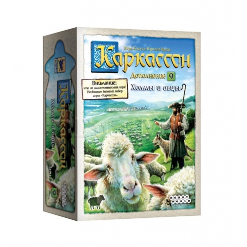 Купить Настольная игра МХ "Каркассон 9: Холмы и овцы" арт.915254  в интернет-магазине Ravta – самая низкая цена