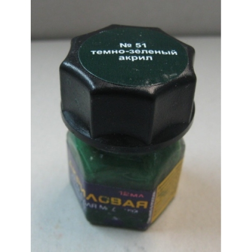 Купить Краска для моделей Акрил-51 (темно-зеленый) /6 в интернет-магазине Ravta – самая низкая цена