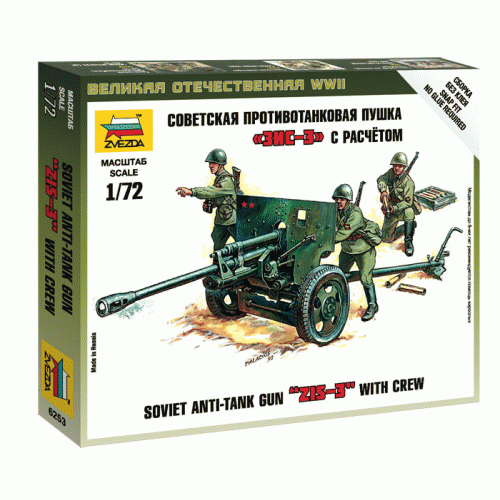 Купить Зв.6253 Советская противотанковая пушка ЗИС-3 в интернет-магазине Ravta – самая низкая цена