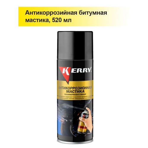 Купить KR-955 Антикоррозийная битум. мастика (520мл) аэрозоль в интернет-магазине Ravta – самая низкая цена