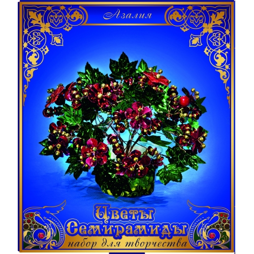 Купить Цветы Семирамиды. "Азалия" /40 в интернет-магазине Ravta – самая низкая цена