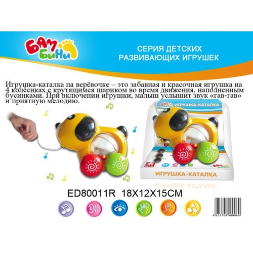Купить Каталка Собачка "Бамбини" со Звуком, S+S Toys (ED80011R) в интернет-магазине Ravta – самая низкая цена