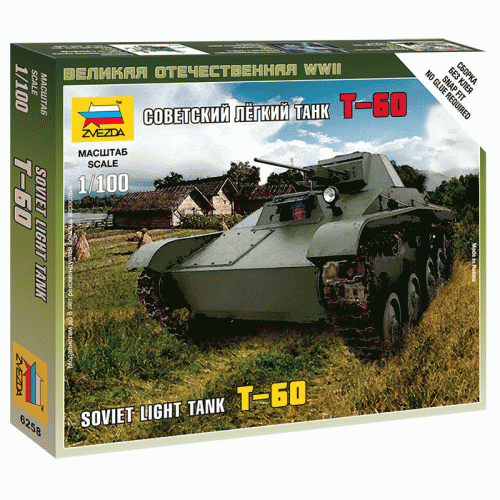Купить Зв.6258 Сов. легкий танк Т-60 в интернет-магазине Ravta – самая низкая цена