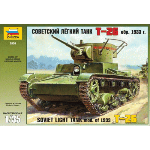 Купить Зв.3538 Советский танк "Т-26" (склейка) /20 в интернет-магазине Ravta – самая низкая цена