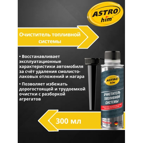 Купить Очиститель топливной системы Astrohim AC-150 (300мл) в интернет-магазине Ravta – самая низкая цена
