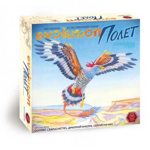 Купить Правильные игры Карточная игра "Эволюция.Полет" арт.13-03-02 в интернет-магазине Ravta – самая низкая цена