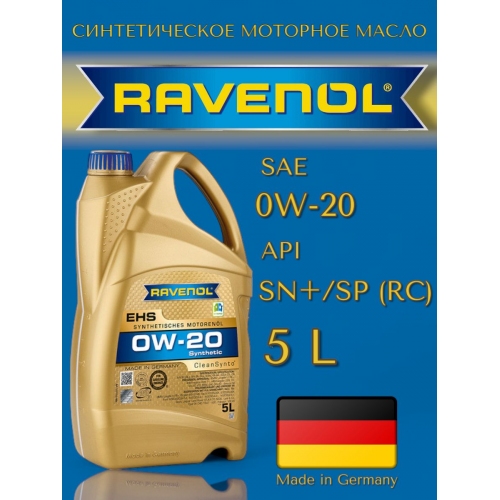 Купить Масло моторное RAVENOL EHS 0W-20 синтетическое 5л в интернет-магазине Ravta – самая низкая цена