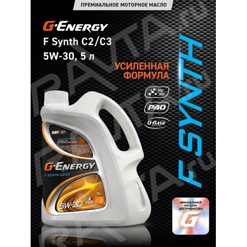 Купить Масло моторное G-Energy F Synth C2/C3 5W-30 (5л) в интернет-магазине Ravta – самая низкая цена