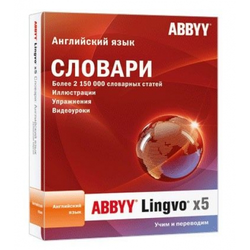Купить ПО ABBYY Lingvo x5 "Английский язык" Домашняя версия BOX в интернет-магазине Ravta – самая низкая цена