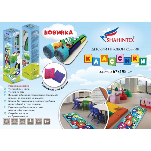 Купить Коврик детский игровой SHAHINTEX КЛАССИКИ 67*198 (с битами в комплекте)(00951618) в интернет-магазине Ravta – самая низкая цена