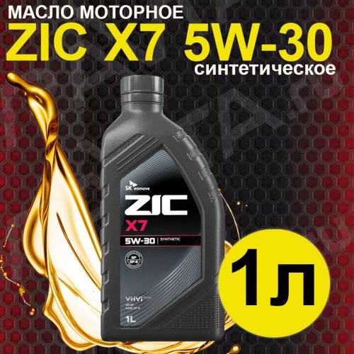 Купить Масло моторное ZIC X7 5W-30 1л в интернет-магазине Ravta – самая низкая цена