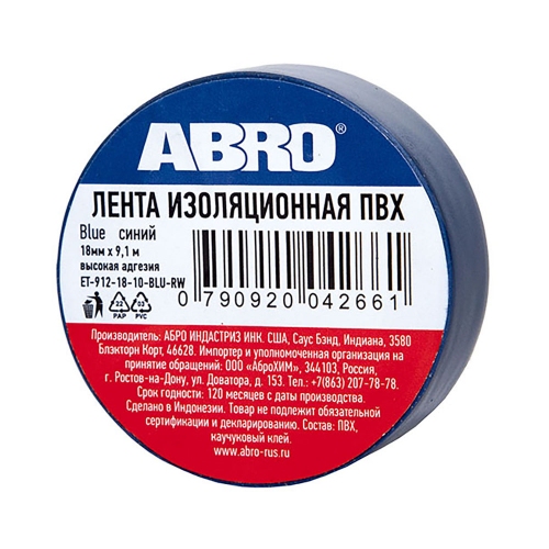 Купить Изолента ПВХ синяя 18 мм X 9,1 м ABRO в интернет-магазине Ravta – самая низкая цена
