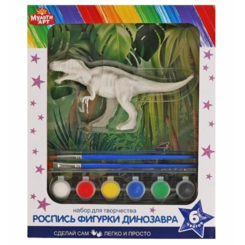 Купить MultiArt. Набор фигурка для росписи "Динозавр Тиранозавр" (краски, кист) арт.PAINTFIG-MADINO3322792 в интернет-магазине Ravta – самая низкая цена