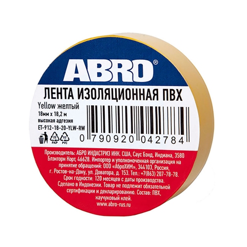 Купить Изолента ПВХ желтая 18 мм X 18,2 м ABRO в интернет-магазине Ravta – самая низкая цена