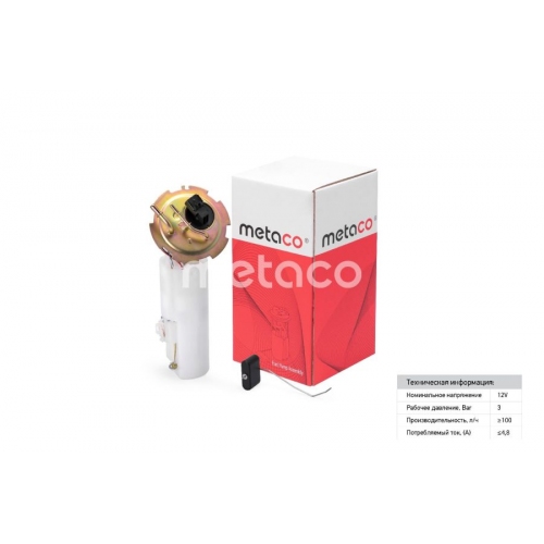 Купить 6924-038 METACO Насос топливный электрический в интернет-магазине Ravta – самая низкая цена