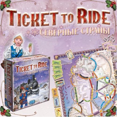 Купить Настольная игра МХ "Ticket to Ride: Северные страны" арт.1702 в интернет-магазине Ravta – самая низкая цена