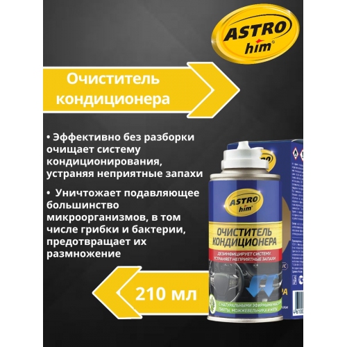 Купить Очиститель кондиционера "Пихта" Astrohim AC-8602 в интернет-магазине Ravta – самая низкая цена