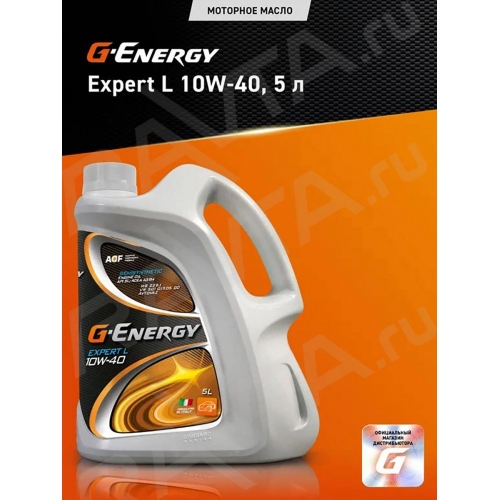 Купить Масло G-Energy Expert L 10W-40 (5л) в интернет-магазине Ravta – самая низкая цена