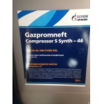 Масло Gazpromneft Compressor S Synth-46 (20л)