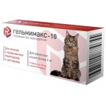 Гельмимакс- 10 для кошек более 4 кг  2 табл*120 мг 1/10/60