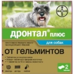 Дронтал плюс  для собак со вкусом мяса ( 1 таб.на 10 кг), 2 табл., антигельминтные таблетки