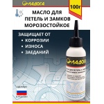 Масло Ладога морозостойкое для петель и замков (флакон 100 мл.)