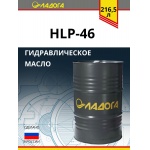 Масло гидравлическое ЛАДОГА HVLP-46 (бочка 216,5л/175кг) 
