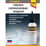 Смазка Ладога силиконовая для замков, петель, цепей,ножниц,механизмов. жидкая (флакон 100 мл.)