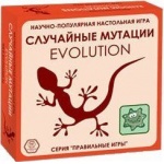 Случайные мутации, Правильные игры, Эволюция (13-01-05)  настольные для компании друзей