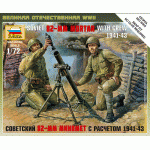 Зв.6109 Советский 82-мм миномет