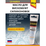 Масло ЛАДОГА силиконовое для вискомуфт (флакон 30мл.) Масло ЛАДОГА силиконовое для вискомуфт (флакон 30мл.)