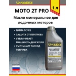 Масло ЛАДОГА минеральное МОТО 2Т PRO для лодочных моторов (канистра 1л.)